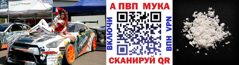 дарнет шоп Красавино Alpha-PVP VHQ