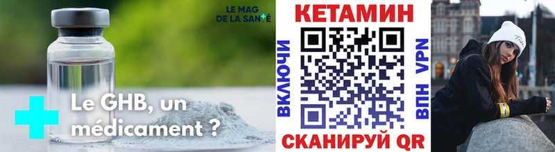 КЕТАМИН ketamine  Красавино 