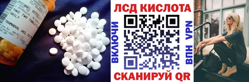 купить наркотик  кракен ТОР  LSD-25 экстази кислота  Красавино 