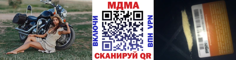 kraken ссылки  купить наркотик  Красавино  MDMA crystal 