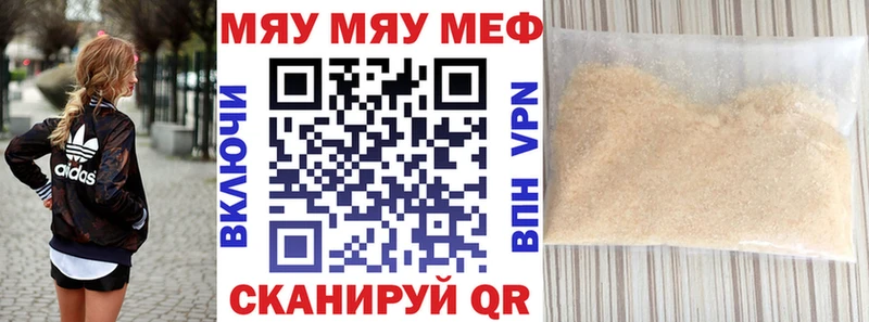 Мефедрон 4 MMC  Красавино 