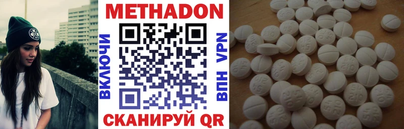 МЕТАДОН VHQ Красавино